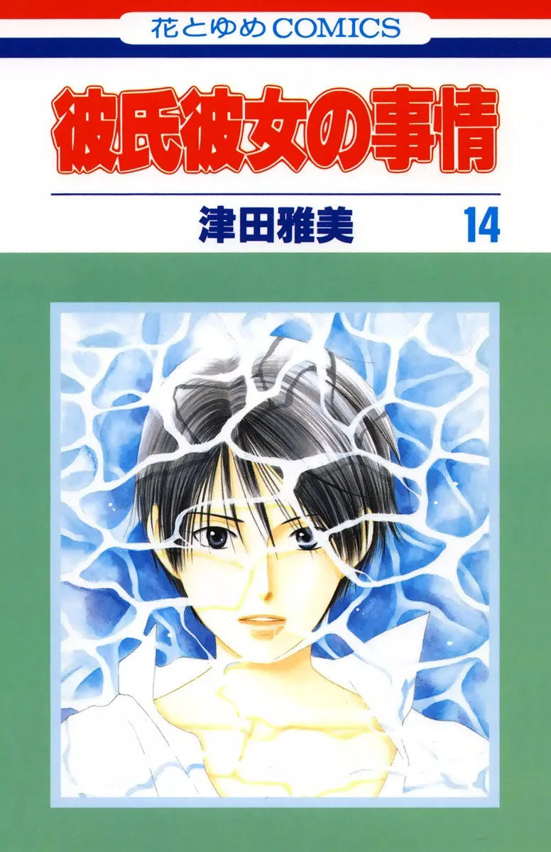 Volume 14