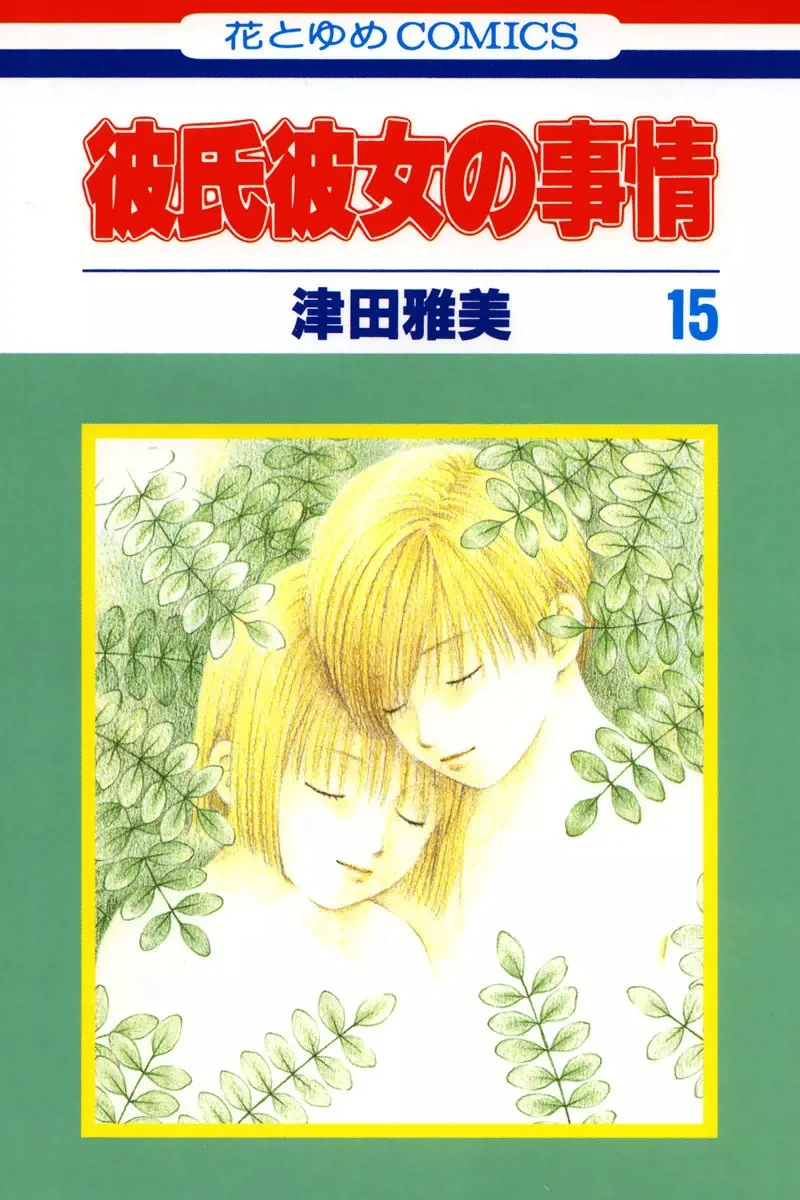 Volume 15