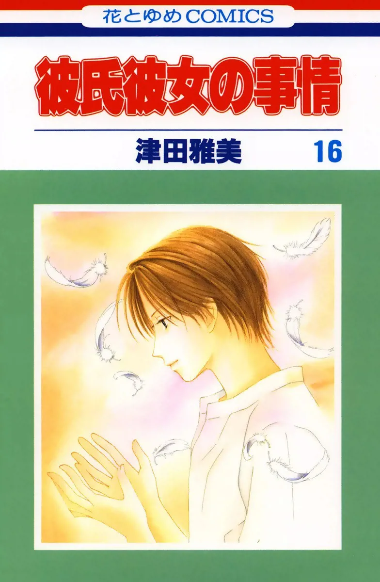 Volume 16