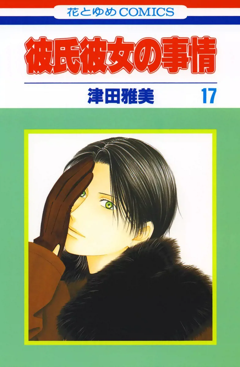 Volume 17