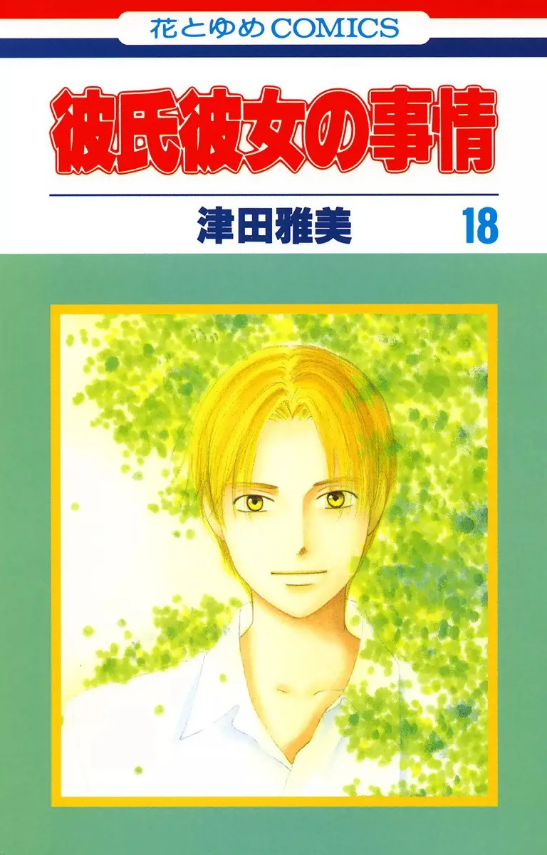 Volume 18