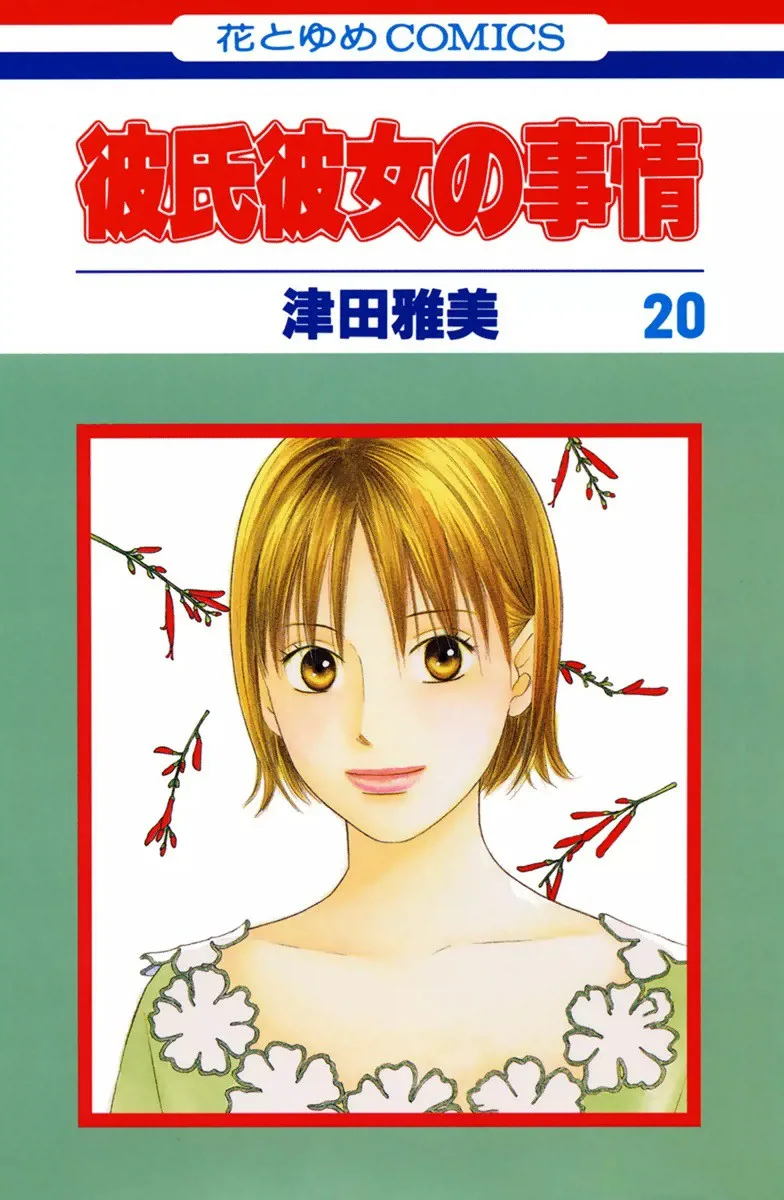 Volume 20