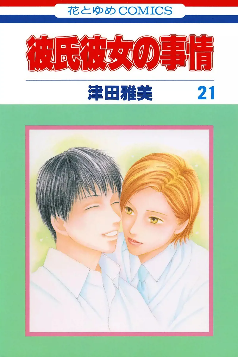 Volume 21