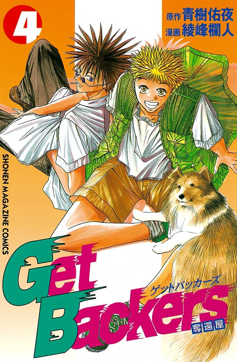 Volume 04