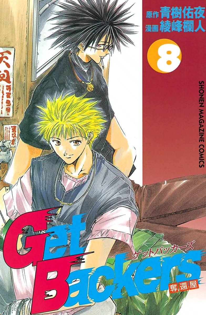 Volume 08