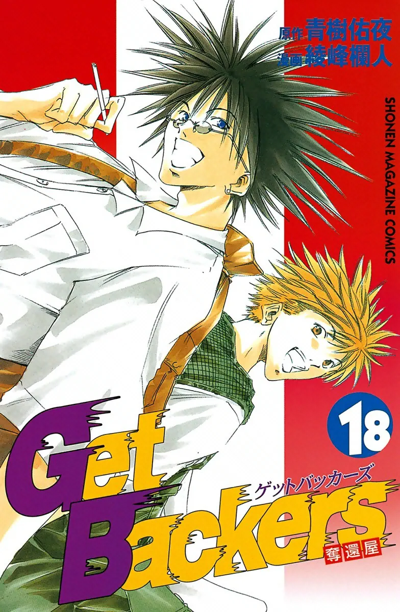 Volume 18