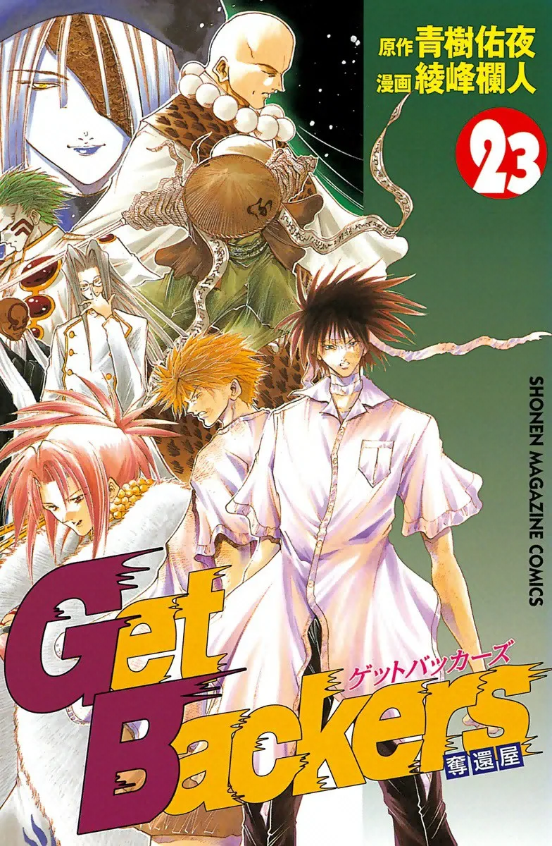 Volume 23