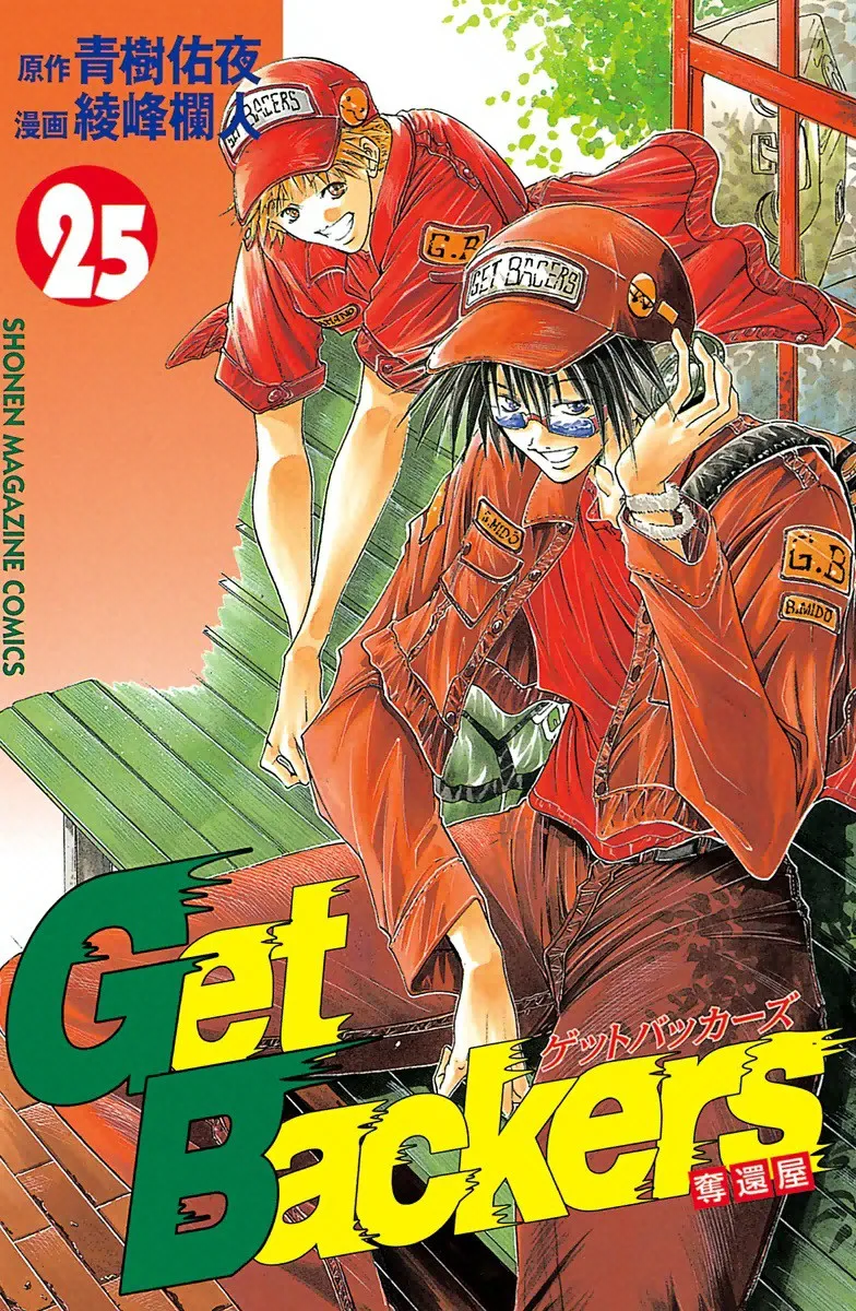 Volume 25