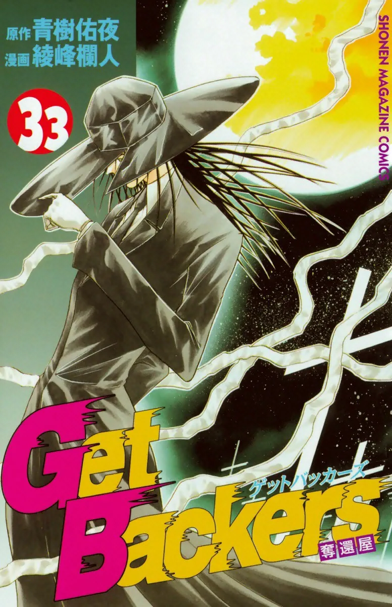 Volume 33