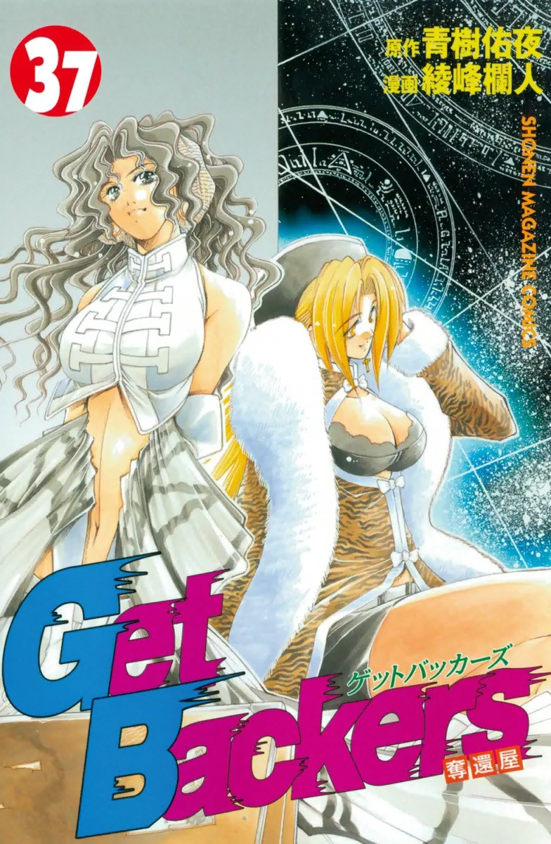 Volume 37