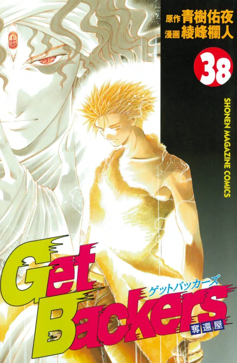 Volume 38