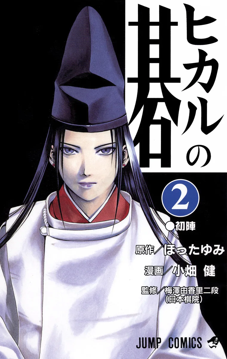 Volume 02