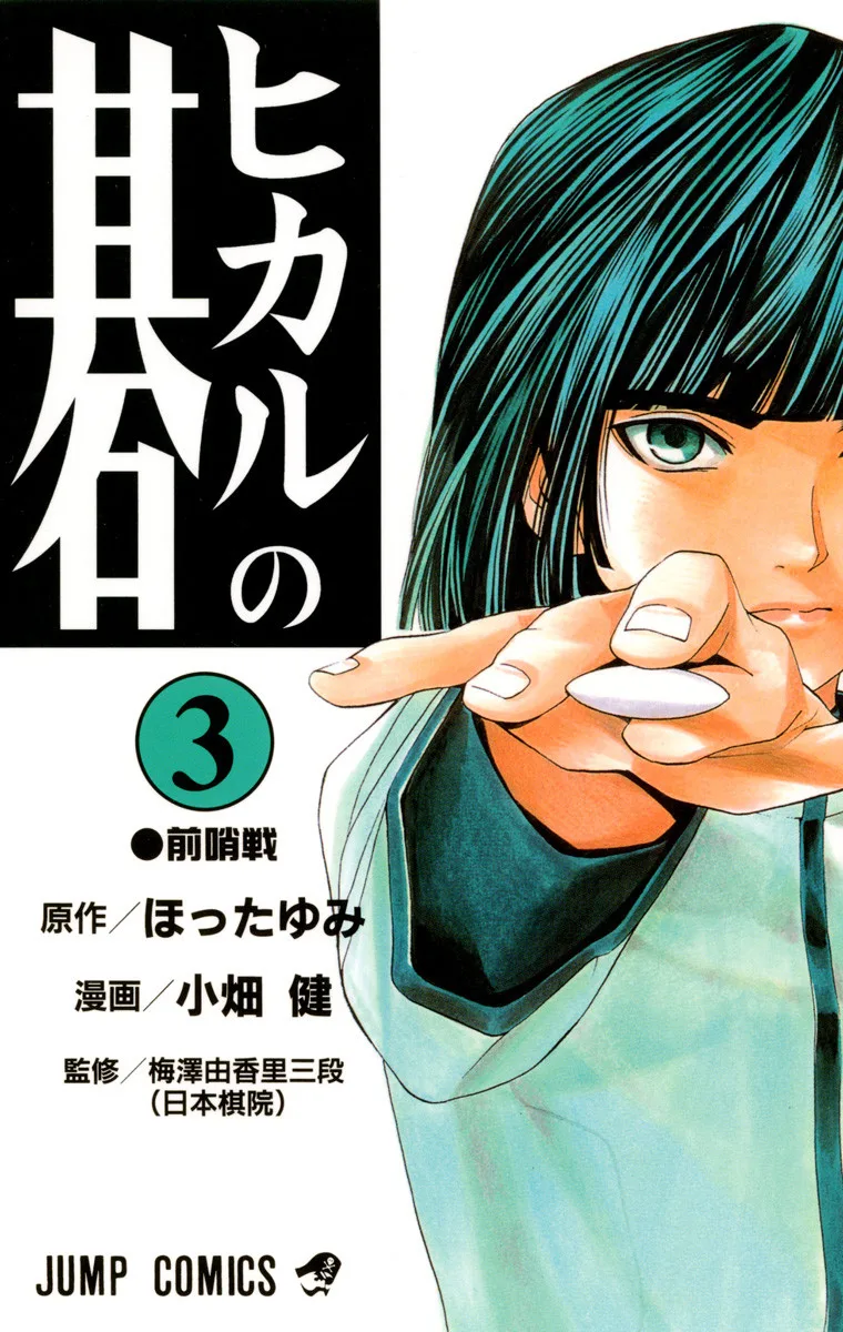 Volume 03