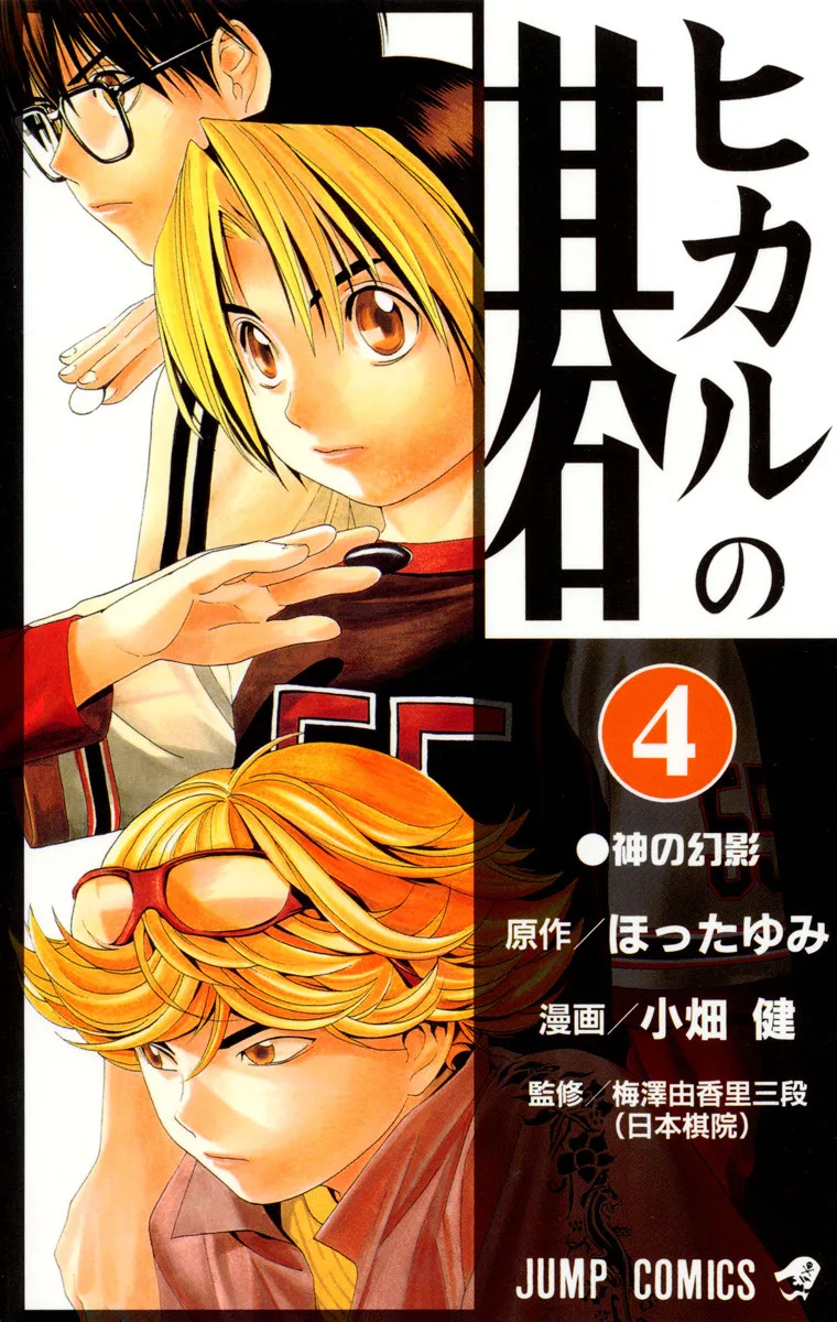 Volume 04