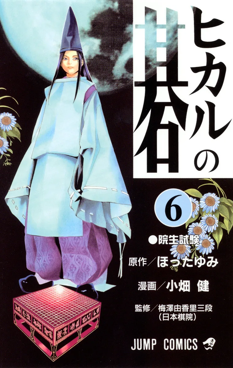 Volume 06