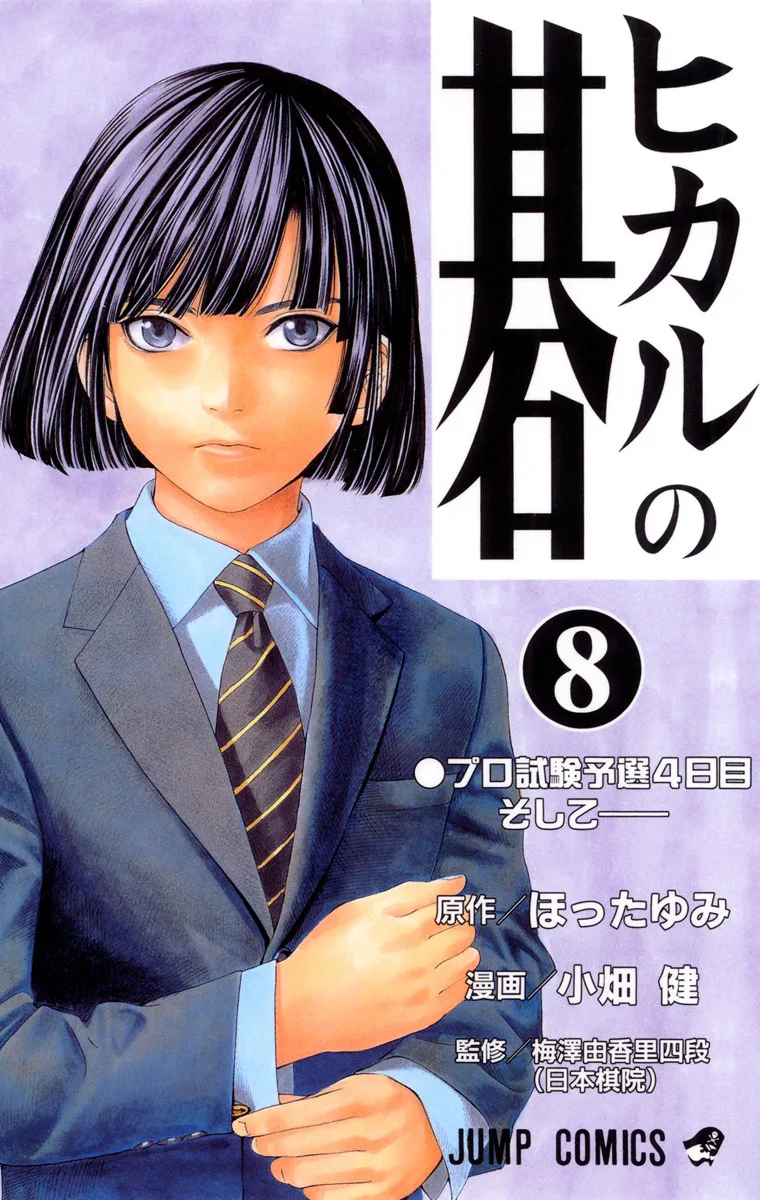 Volume 08