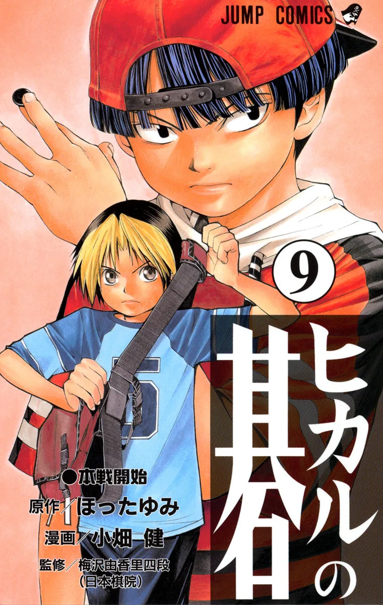 Volume 09