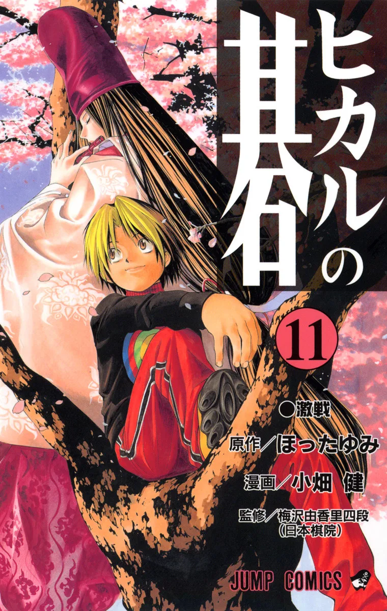 Volume 11