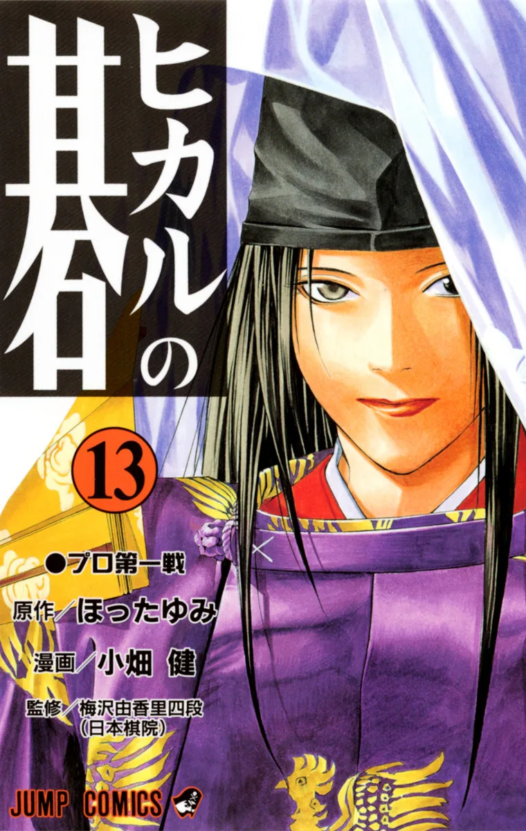 Volume 13