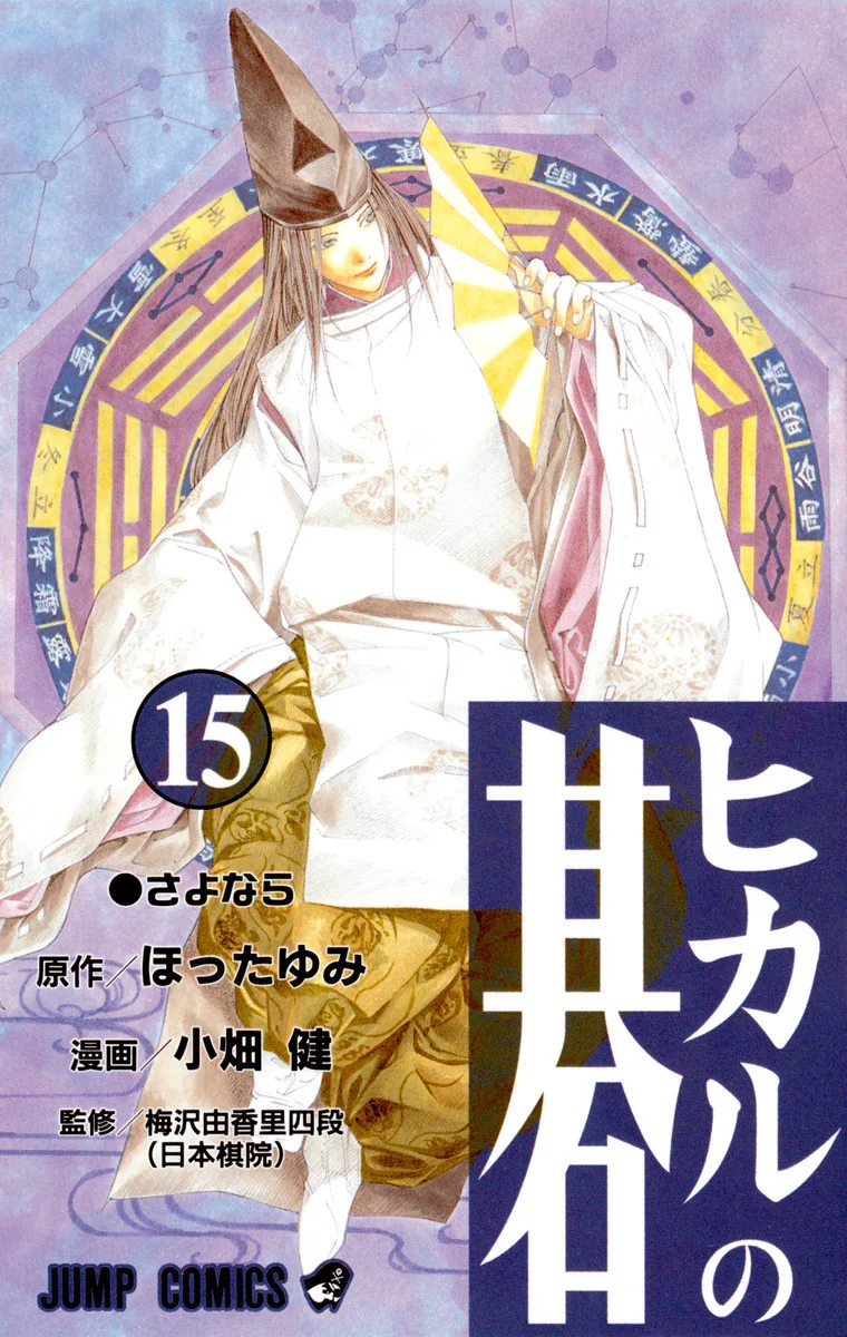 Volume 15