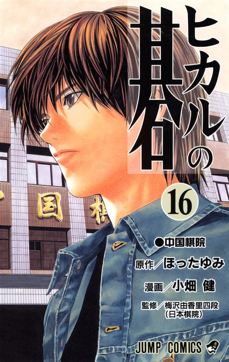 Volume 16