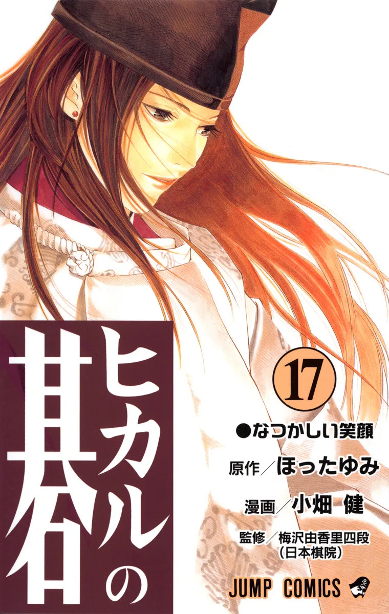 Volume 17