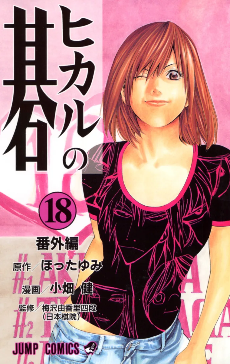 Volume 18