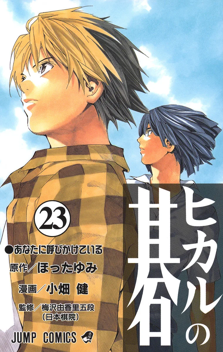 Volume 23