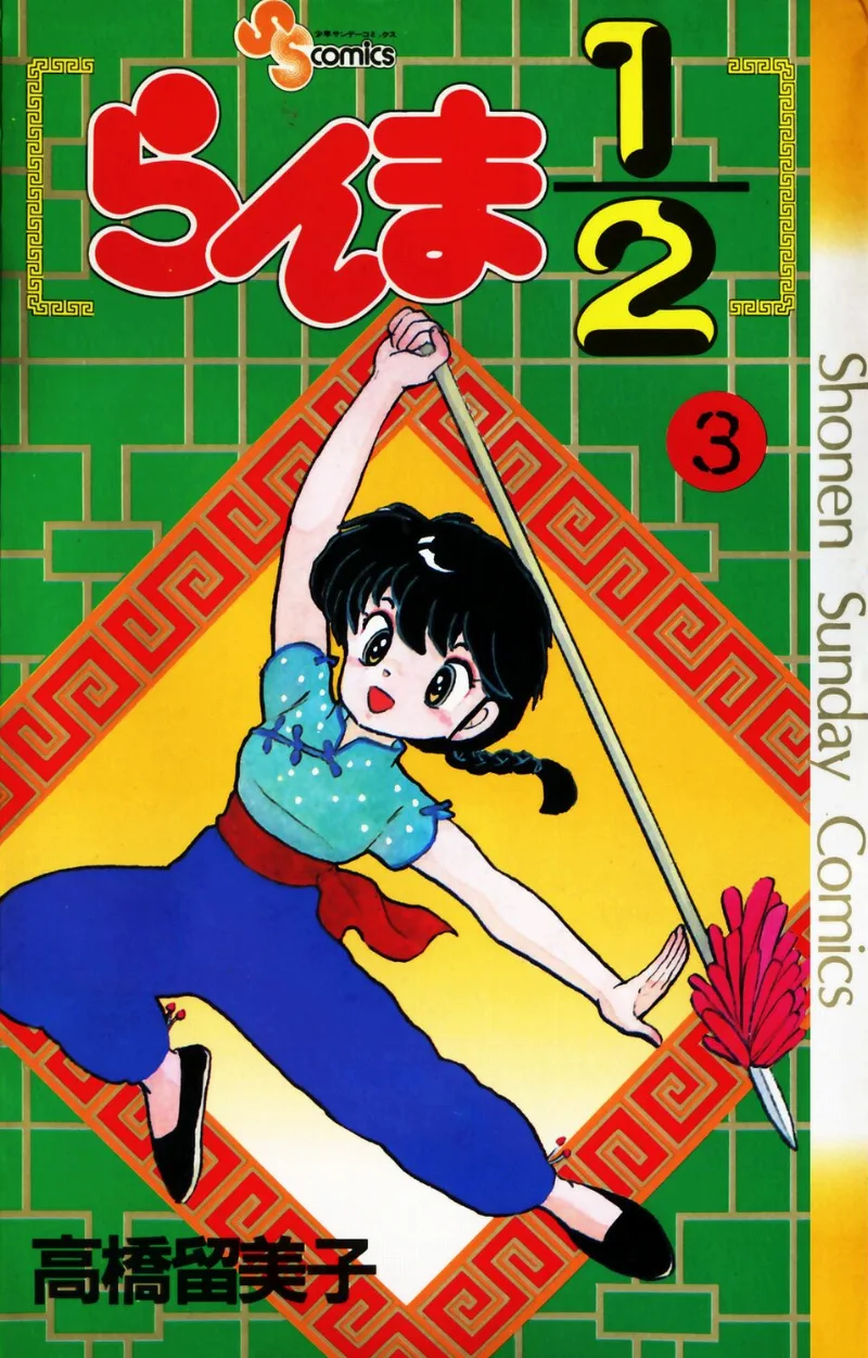 Volume 03
