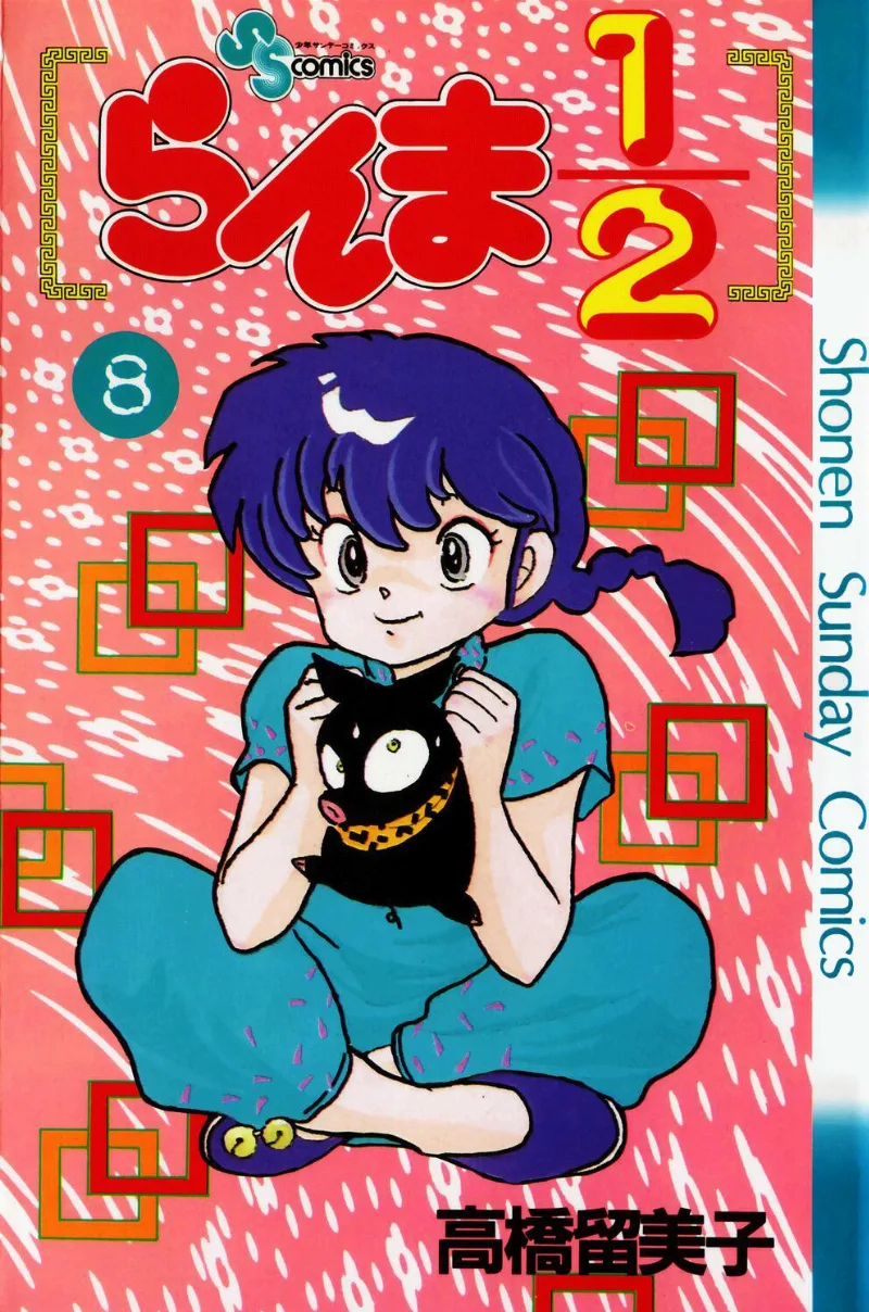 Volume 08