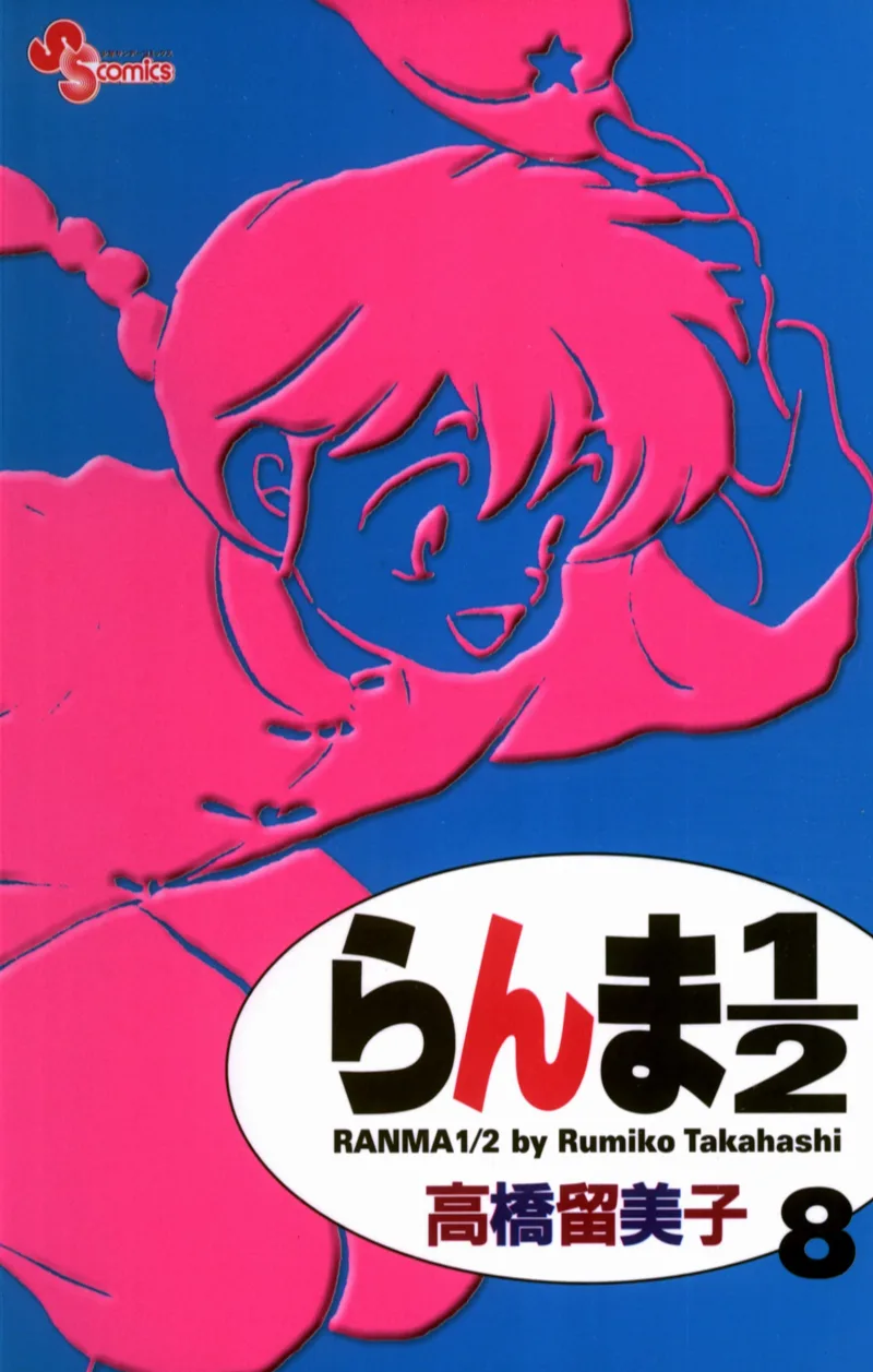 Volume 08.1