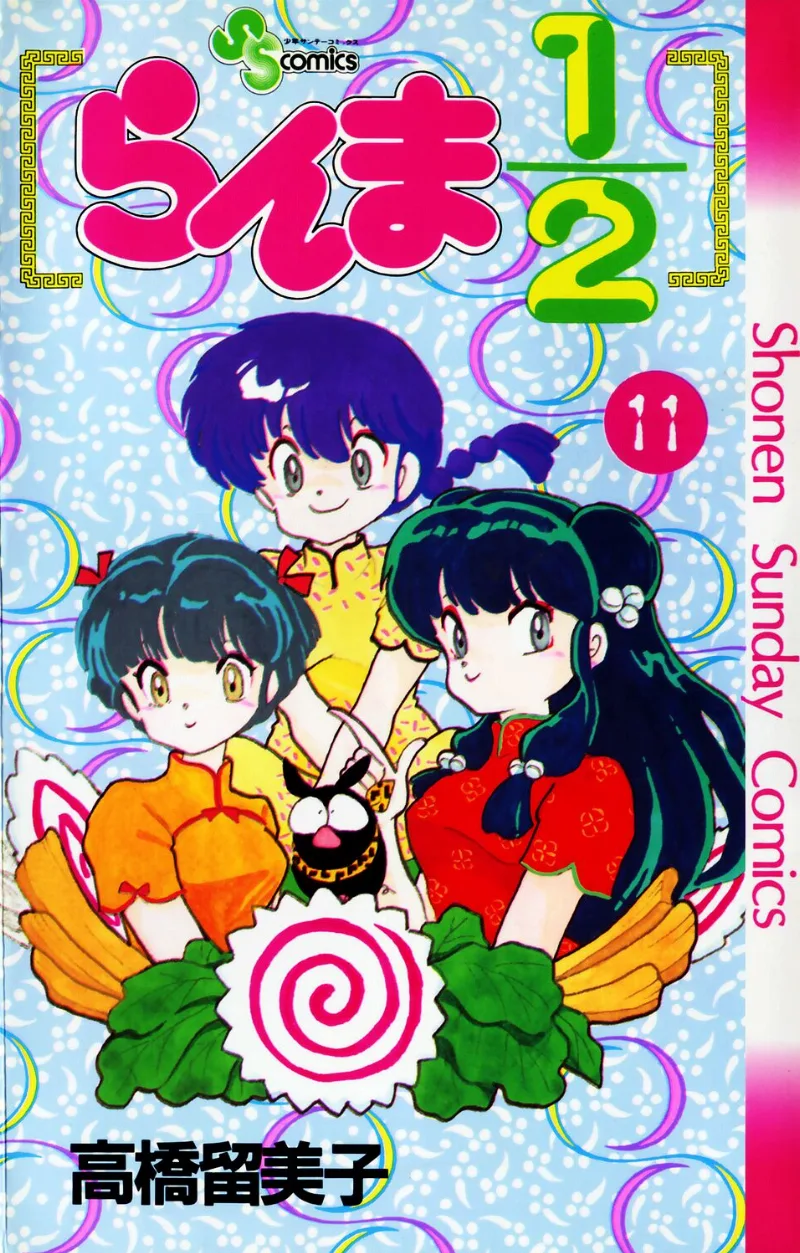 Volume 11