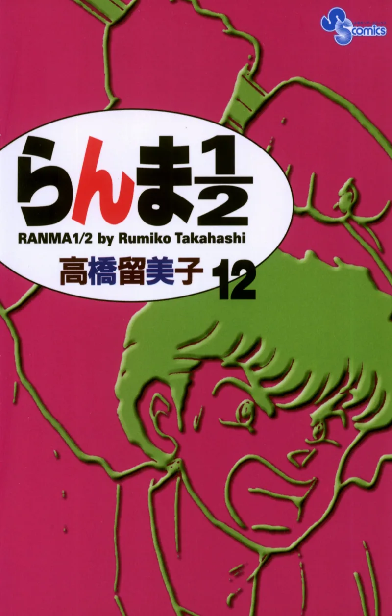 Volume 12.1
