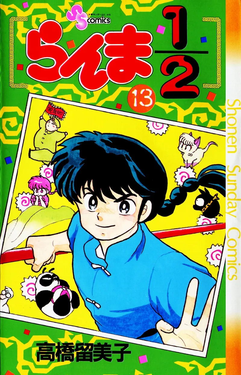 Volume 13