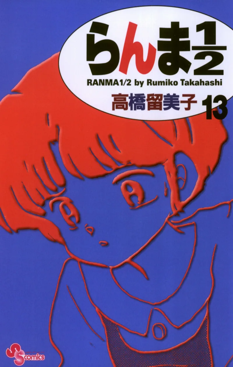 Volume 13.1