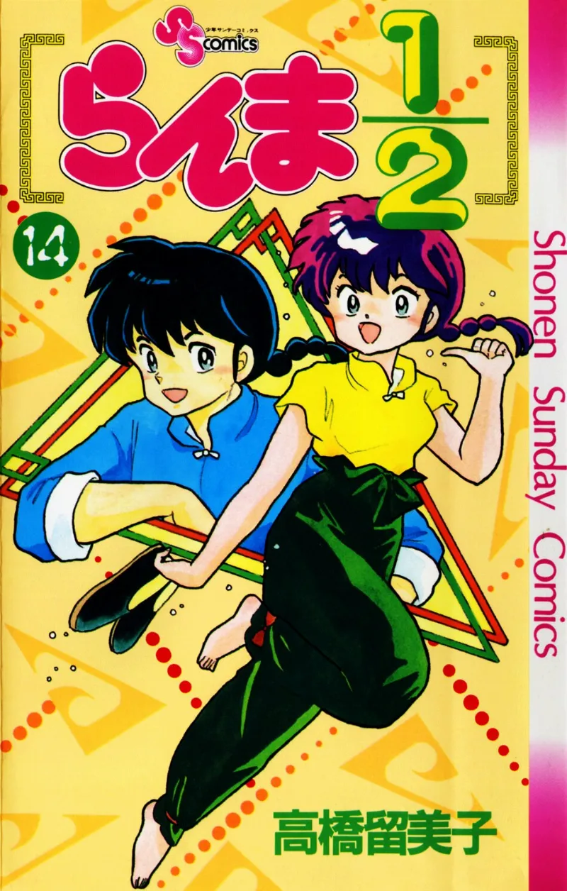 Volume 14