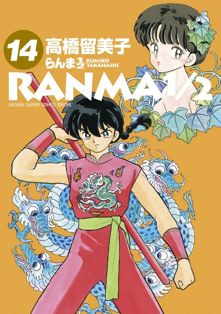 Volume 14.2