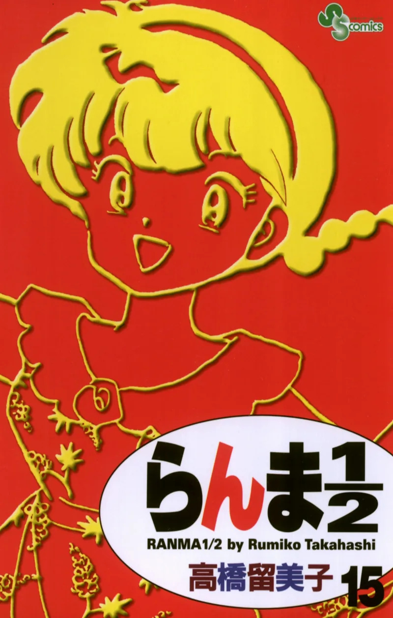 Volume 15.1