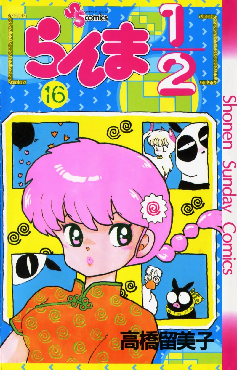 Volume 16