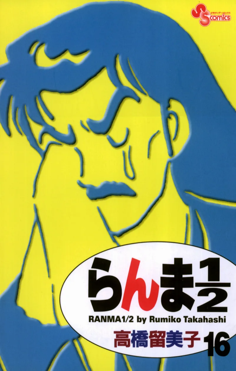 Volume 16.1