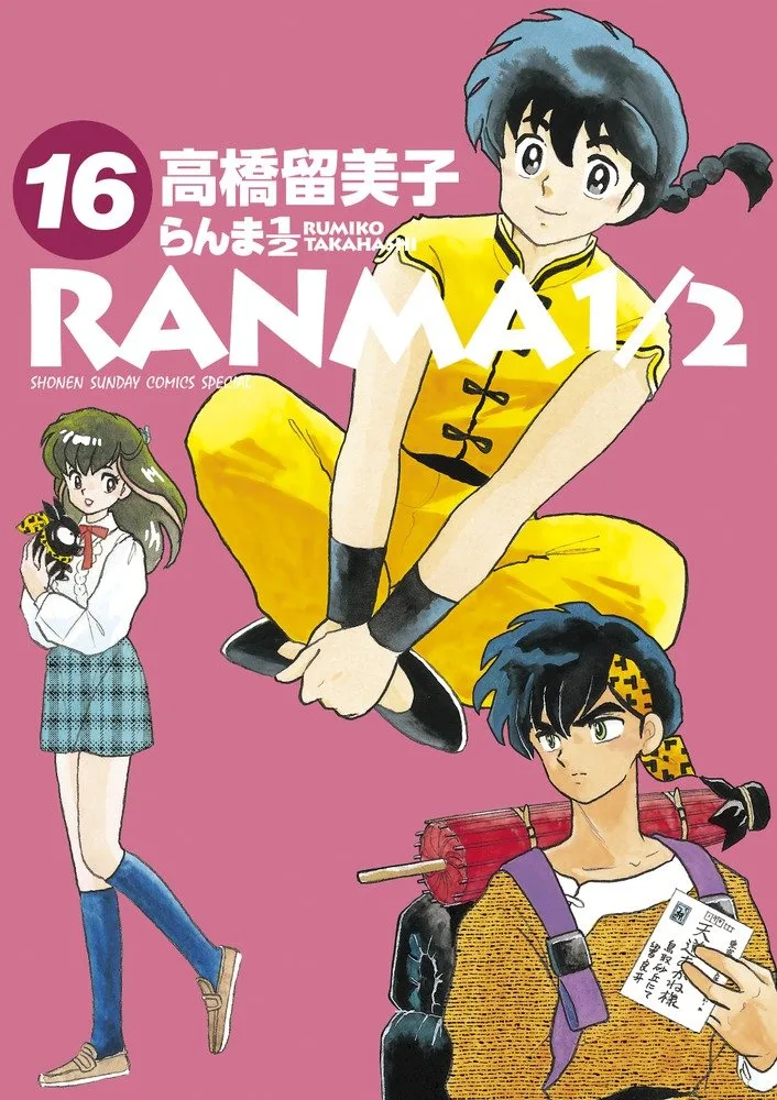 Volume 16.2