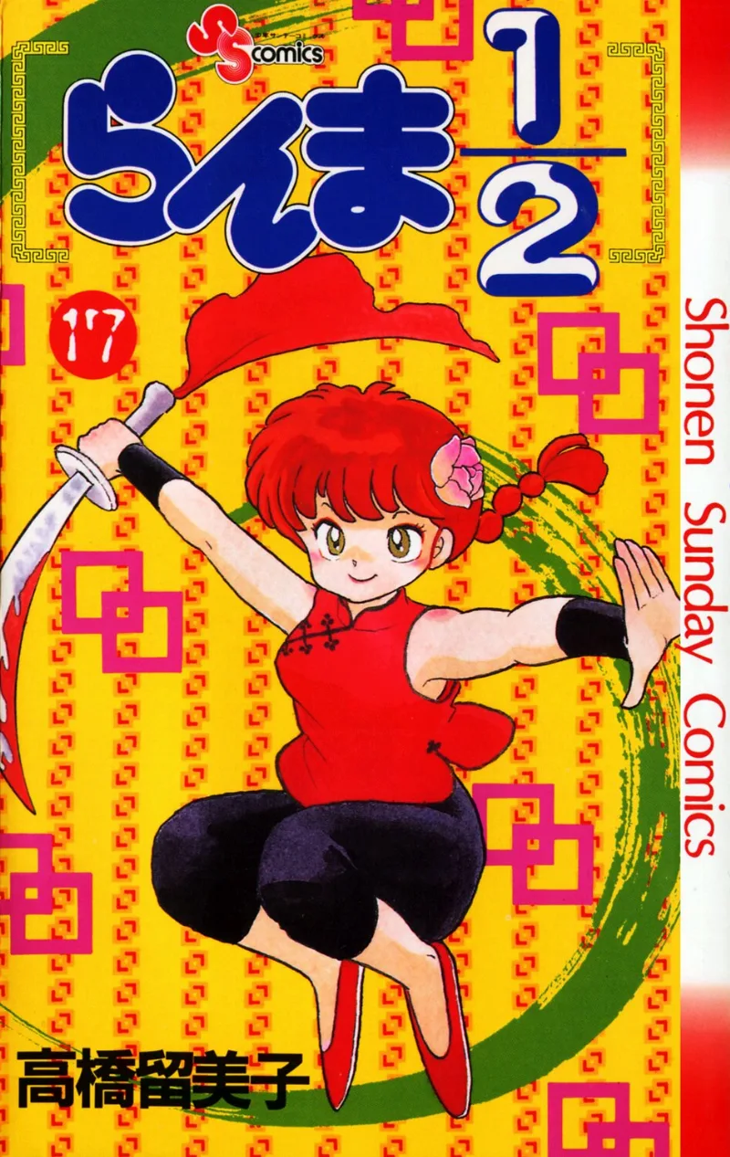 Volume 17