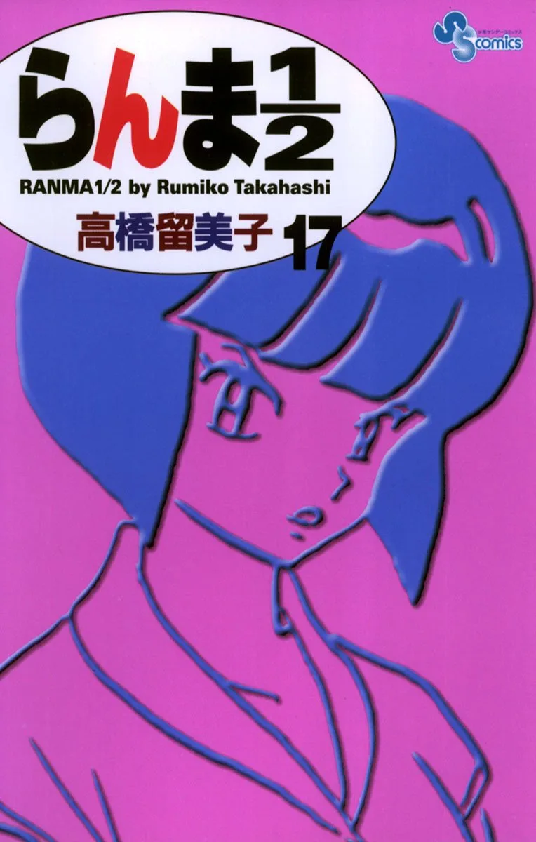 Volume 17.1