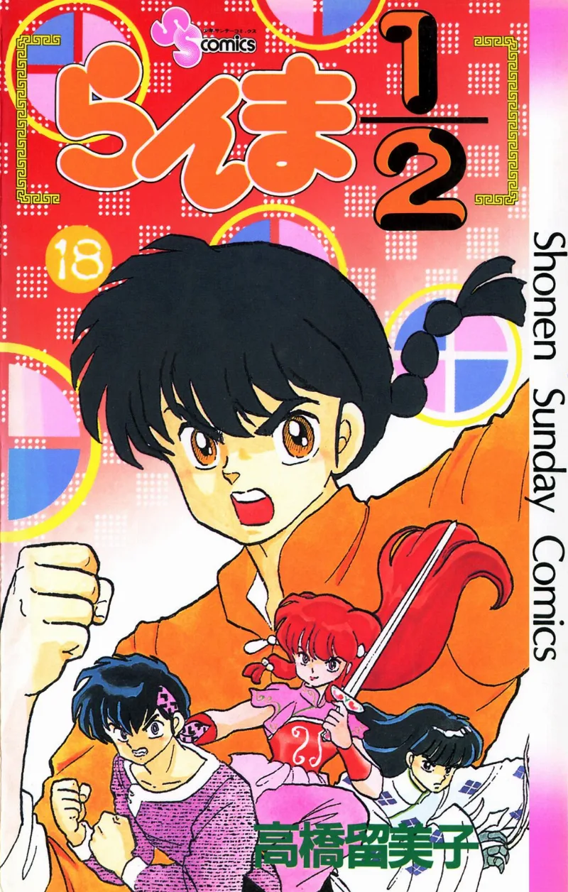 Volume 18