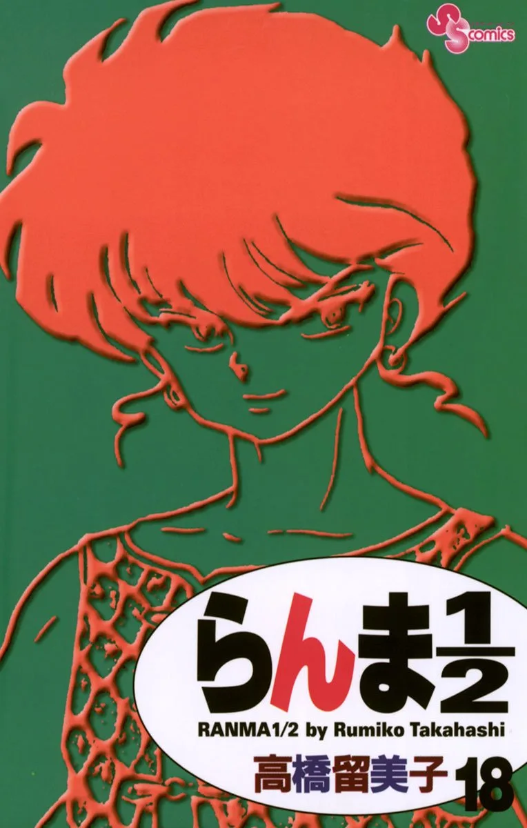 Volume 18.1