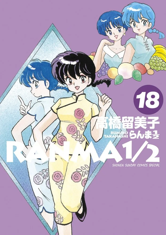 Volume 18.2