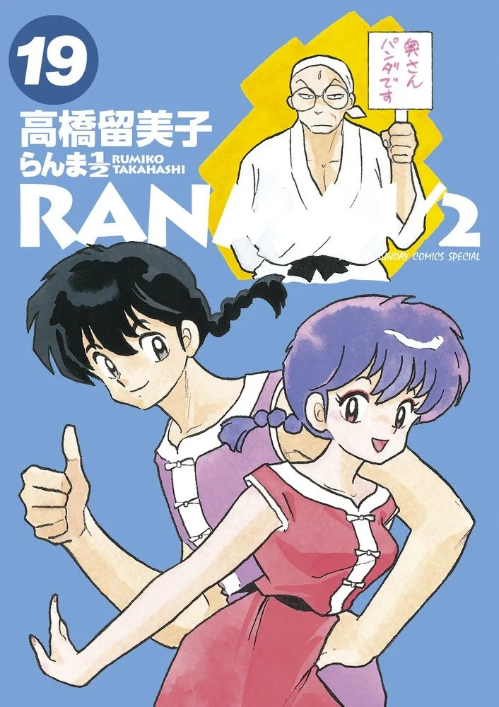 Volume 19.2