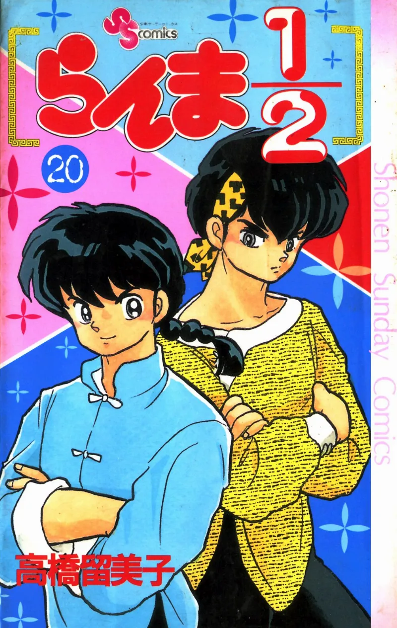 Volume 20