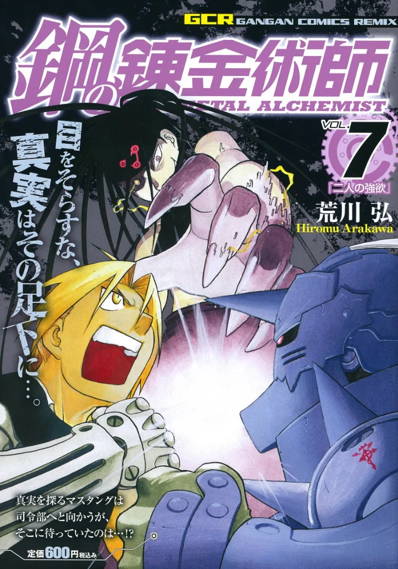 Volume 07.1