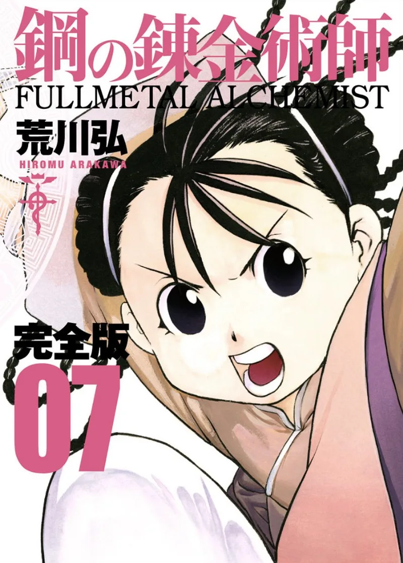 Volume 07.2